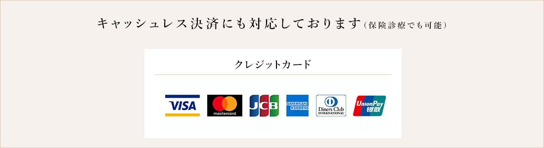 キャッシュレス