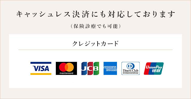 キャッシュレス